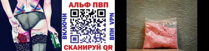 Alfa_PVP VHQ Берёзовский