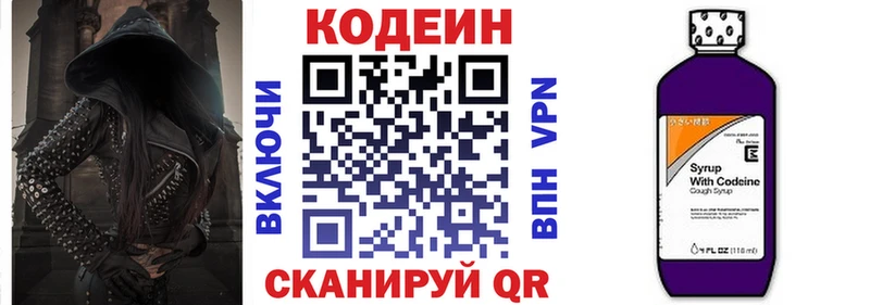 Кодеин напиток Lean (лин)  Берёзовский 