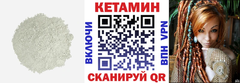 КЕТАМИН ketamine Берёзовский