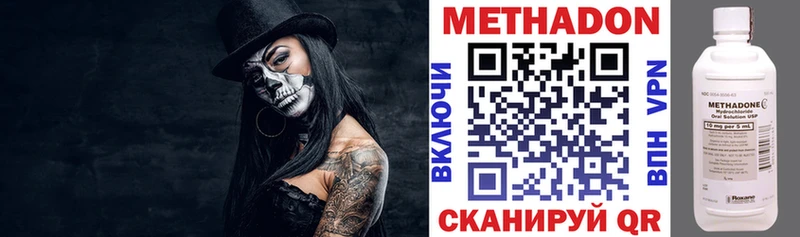 мориарти состав  KRAKEN маркетплейс  МЕТАДОН methadone  Берёзовский  цены  